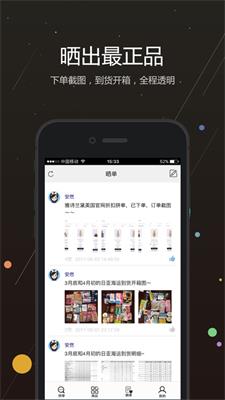 安然海淘app下载-安然海淘手机版下载v1.02图3