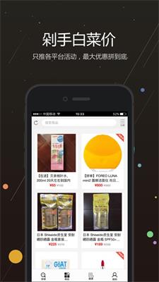安然海淘app下载-安然海淘手机版下载v1.02图2