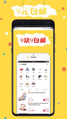 折折买手最新版截图3