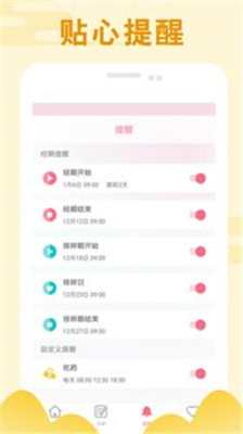 PinkBird手机版app下载-PinkBird安卓版下载v1.16.0图3