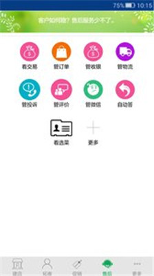 农企宝手机版app下载-农企宝安卓版下载v6.0.2.0图2