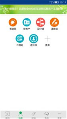 农企宝手机版app下载-农企宝安卓版下载v6.0.2.0图1