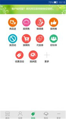 农企宝手机版app下载-农企宝安卓版下载v6.0.2.0图3