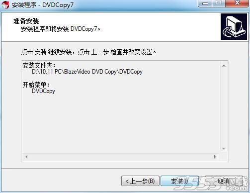 BlazeVideo DVD Copy(DVD拷贝工具)
