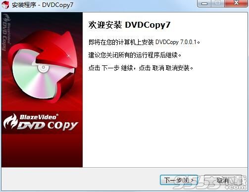 BlazeVideo DVD Copy(DVD拷贝工具)