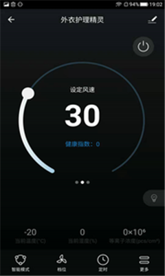 加诺智能app下载-加诺智能最新版软件下载v1.0.0图2