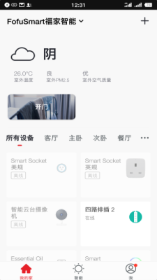 福家智能app下载-福家智能手机版下载v1.0.6图4