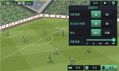 足球经理2020移动版下载-足球经理2020手机版下载v0.1.3图3
