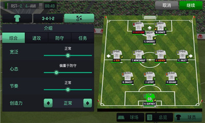 足球经理2020移动版下载-足球经理2020手机版下载v0.1.3图1