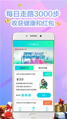 步步赏钱app下载-步步赏钱手机版下载v1.0图2