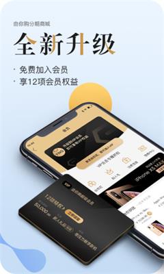 由你购最新版截图1