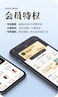 由你购最新版截图2