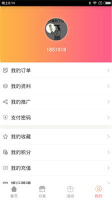 中天农贸app下载-中天农贸安卓版客户端下载v1.2.8图4