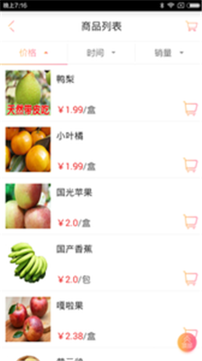 中天农贸app下载-中天农贸安卓版客户端下载v1.2.8图3