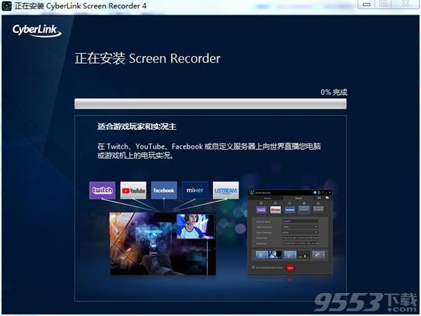 CyberLink Screen Recorder