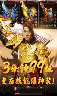 贪玩传奇手机版下载-贪玩传奇安卓版下载v1.8.0图1