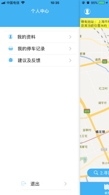 车停哪了app下载-车停哪了最新版下载v1.0.5图1