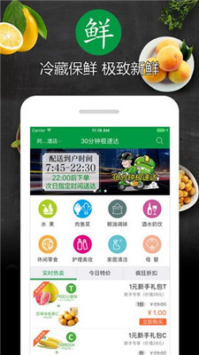 朴朴超市ios版app下载-朴朴超市苹果版下载v1.9.5图3