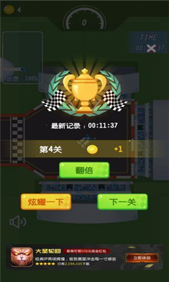 极道狂飙Crazy Drift安卓版截图1