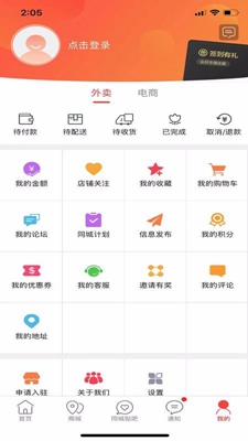 筠连同城app下载-筠连同城安卓版下载v5.3.3图1