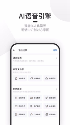 意电助理app下载-意电助理安卓版下载v1.2.3图4