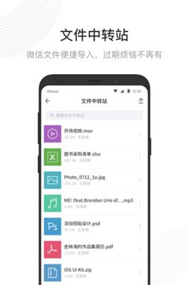 2019QQ邮箱app下载-QQ邮箱2019最新版下载v5.7.0图1