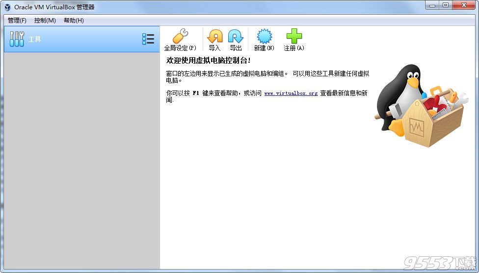 Oracle VM VirtualBox(虚拟机)