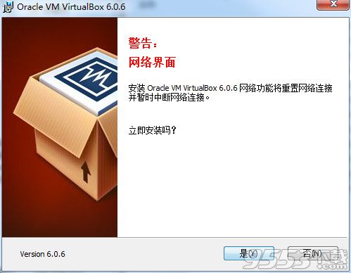 Oracle VM VirtualBox(虚拟机)