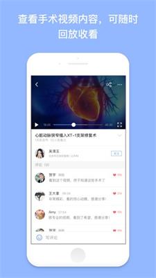 手术大师app下载-手术大师安卓版下载v1.2.6图1