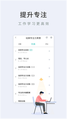 Now冥想app下载-Now冥想安卓版软件下载v3.0.7图5