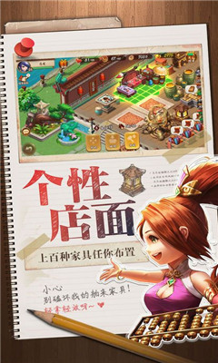 三国我是主公变态版