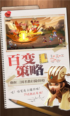 三国我是主公变态版