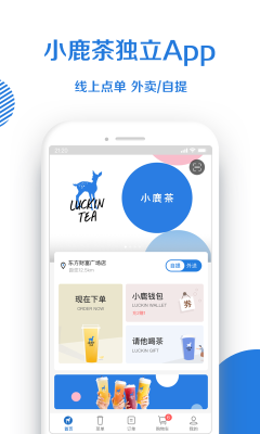 小鹿茶app下载-小鹿茶手机版下载v1.2.1图3