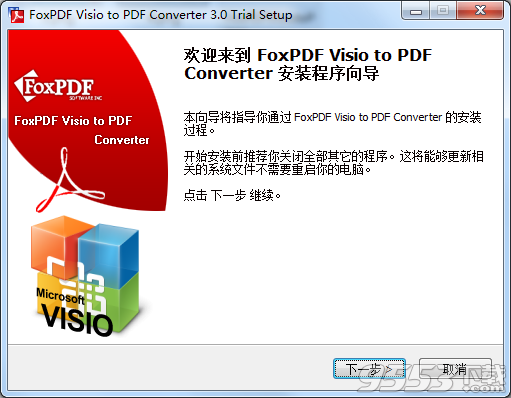FoxPDF Visio to PDF Converte(Visio转PDF)