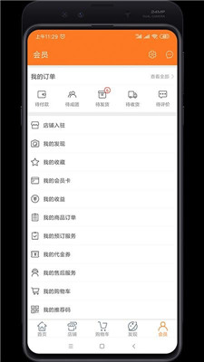闽特汇app下载-闽特汇手机版下载v1.4图4