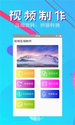 视频压缩制作最新版截图4