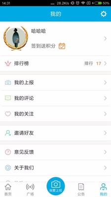 平安江苏app最新版截图2