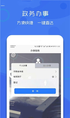 豫事办app下载-豫事办最新版下载v1.2.13图2