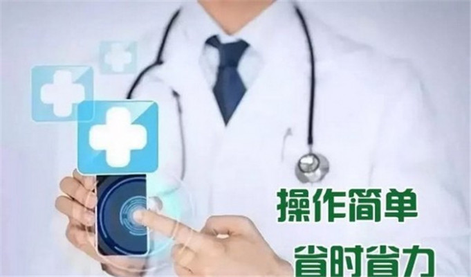 延边智慧医保苹果版app截图1