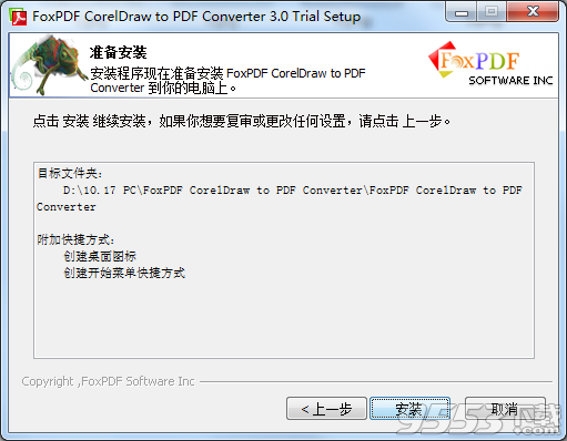 FoxPDF CorelDraw to PDF Converter(CDR转PDF)