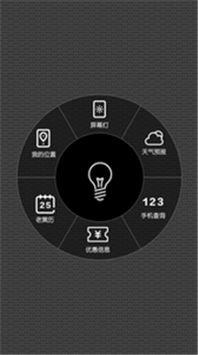 素电筒app下载-素电筒安卓版软件下载v6.1图1