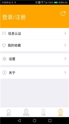 蝶游旅行手机版app下载-蝶游旅行安卓版软件下载v1.2.4图1