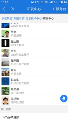 乐成移动app下载-乐成移动安卓版下载v1.7.1图2