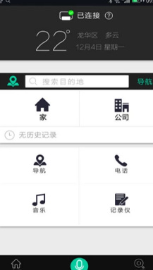 大加出行最新版截图1