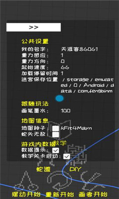 蛇宝宝手游下载-蛇宝宝安卓版下载v1.6图1