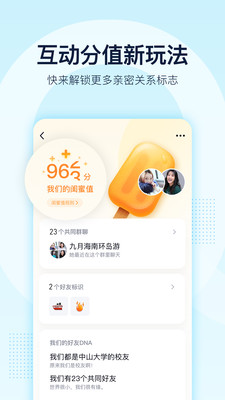 手机QQ8.1.8最新版本下载-手机QQ8.1.8版本下载图2