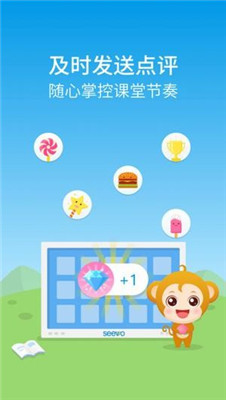 班级优化大师ios版app下载-班级优化大师苹果版下载v3.0.7图1