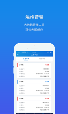 掌电维app下载-掌电维安卓版下载v2.2.0图2