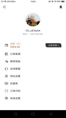 曹操跑腿app下载-曹操跑腿软件下载v4.33图4