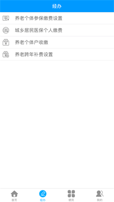 龙江人社app下载-龙江人社最新版下载v2.0.3.6图3